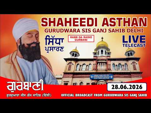 LIVE! (OFFICAL VIDEO) AMRITVELA SHAHEEDI ASTHAN GURUDWARA SIS GANJ SAHIB DELHI | JUNE 2026