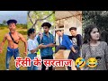 Best funny tiktoks new tiktok funnys  sagar pop instagram funny reels  part 17