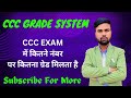 CCC exam ll CCC number system ll gread