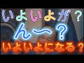 RV いよいよが いよいよになるのか〜??