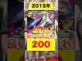 【ポケカ】一般販売パックに封入されてるMラティオスというカード化け物すぎる件 #shorts