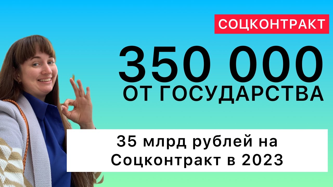 Соцконтракт на авто Соцконтракт на авто