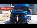 10 КЛАССНЫХ ТОВАРОВ ДЛЯ ТЮНИНГА ФОРД ТРАНЗИТ С АЛИЭКСПРЕСС... FORD TRANSIT