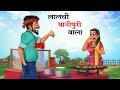     lalchi panipuri wala  hindi kahaniya  hindi stories