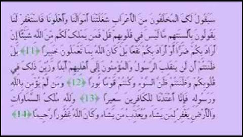 سورة الفتح - الشيخ عبدالله عواد الجهني
