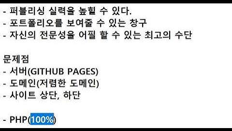 21 07 08, PHP SSG 블로그, cSq, 1강, 수업개요