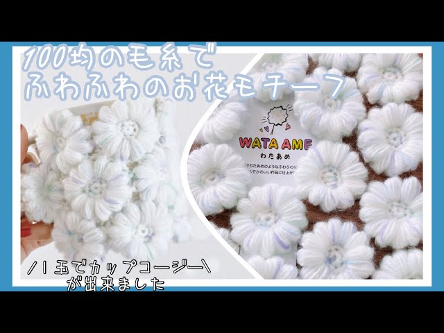 Can Do Yarn] [Cotton Candy] I used cute yarn with even the name to