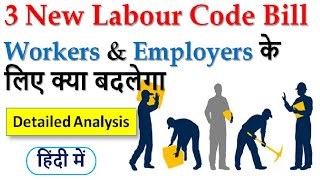 3 Labour Code Bills 2020 | What changes for workers & employers? - Explained in Hindi