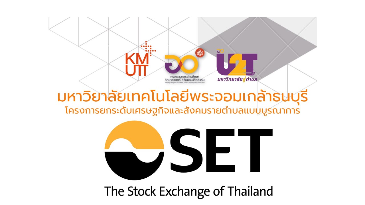 การสมัครสมาชิก SET e-learning เพื่อเข้าอบรมทักษะ ของ U2T