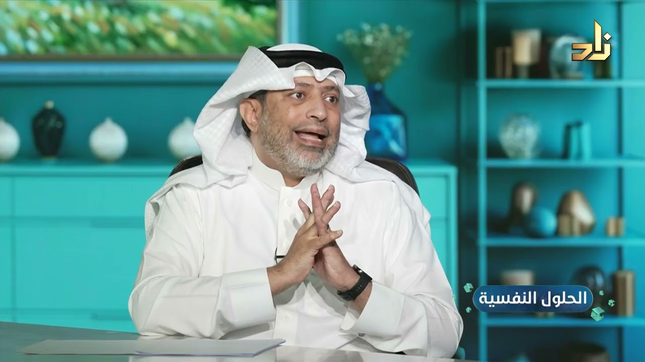 اضطراب فرط الحركة وتشتت الانتباه || برنامج الحلول النفسية|| د. نواف الحارثي ||تقديم: أ. عمر الزهراني