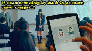 16 வயசுல மாணவர்களுக்கு ஸ்கூல்-லே...? |Mr Voice Over | movie review in tamil | explained in tamil