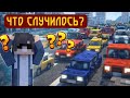 ПОЧЕМУ В НАШЕМ ГОРОДЕ ПОЯВИЛАСЬ ПРОБКА В МАЙНКРАФТ!?