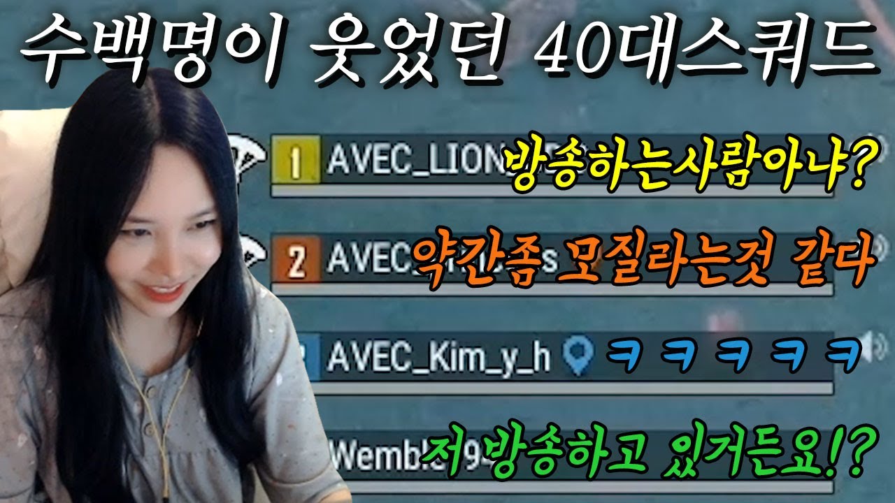 다시 만나고 싶은 40대 랜덤스쿼드