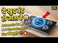 “😳 ये Gas Stove खुद बंद हो जाता है? | Smart Timer Stove Review (Must Watch)”