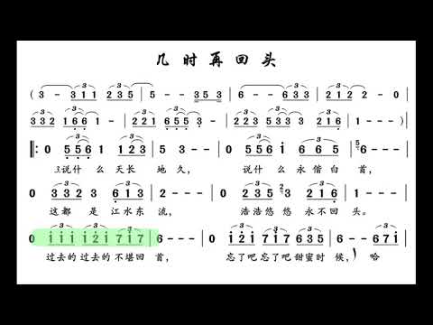 几时再回头/幾時再回頭 D调伴奏 (加小节指示，供参考）- instrumental in D with measure marks