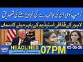 Trump Confirms Receiving New Proposals from Iran | Dawn Headlines 07 PM