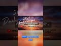 2020 Daily Prayers Intro