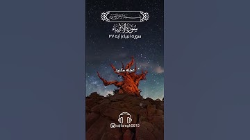 💠سوره انبیاء آیه ۳۷ با صدای استاد بهروز رضوی نیا💠 #ترجمه_قران #آیات_قرآن