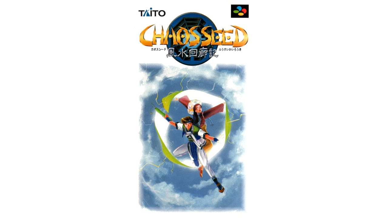Super NES - Chaos Seed: Fuusui Kairouki 'Title & Demo'