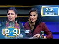 رو در رو مهتاب در مقابل آفتاب / Ro Dar Ro (Family Feud) Mahtab VS Aftab