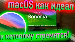 Macos Как Идеал, К Которому Стремятся! - Alexey Boronenkov | 4K