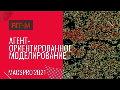 Агентно-ориентированное моделирование и интеллектуальные экономические агенты