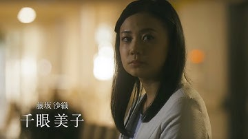 千眼美子(清水富美加)の女優復帰後実写作品3作目／映画『世界から希望が消えたなら。』特報