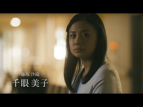 千眼美子(清水富美加)の女優復帰後実写作品3作目／映画『世界から希望が消えたなら。』特報