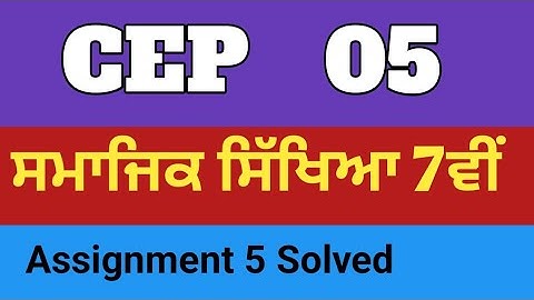 CEP Assignment 05 Class 7th Social Science // CEP 2025