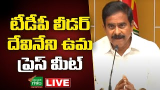 LIVE : TDP Leader Devineni Uma Sensational Press Meet | YS Jagan | Amaravati Galam