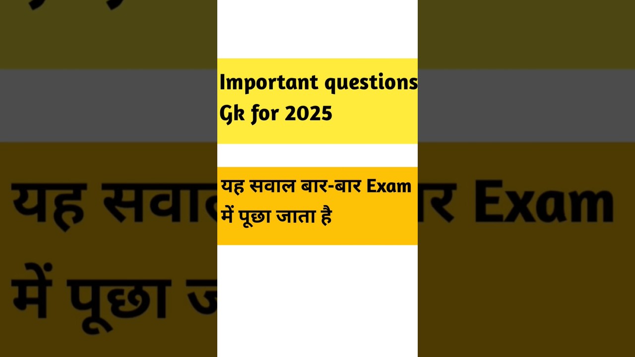 “Top 5 Important GK Questions | Competitive Exams Special | Daily GK Quiz”