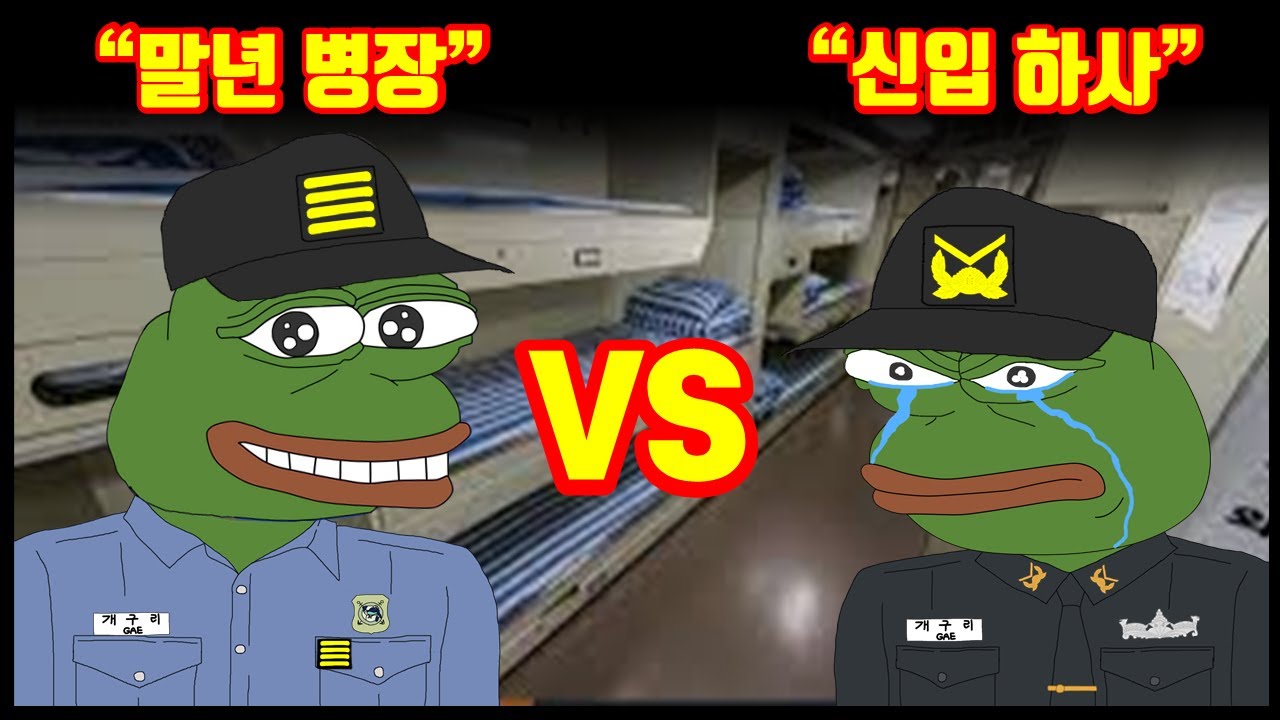 해군 하사가 처음 배를 타면 생기는일 [조타사 1부] - YouTube
