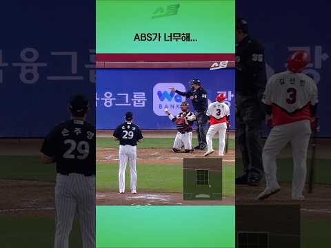 ABS가 너무해...