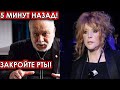 5 минут назад! Закройте рты! Бедрос Киркоров вмазал распоясавшимся уехавшим артистам