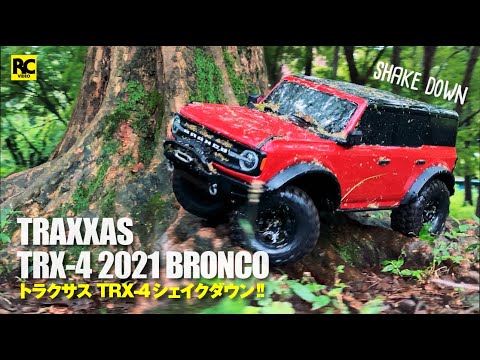 TRAXXAS TRX-4 BRONCO 黒 トラクサス ブロンコ 1/10 92076-4-2021-Bronco-Side-Black