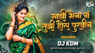 Tujhi Madhal Pahun Jvani Dj Song - Majhi Maina Tujhi Haus Purvin Dj Song - Dj KDM