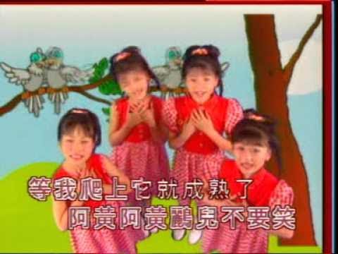 Obejrzyj [四千金] 蜗牛与黄鹂鸟 + 数蛤蟆 -- 儿童乐园 3 (Official MV) w YouTube