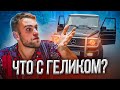 КРАСИМ НАШ ОФИС!!! 🔥😍  + Что случилось с Геликом?