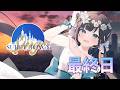 【#SURGETown】最終日 / 会長としての最後の出勤だ!【Kotoha/ハコニワリリィ】