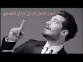 كل ما قدمه شاتاي اولوسوي لنا من مسلسلات و أفلاممقطع نار  mp3