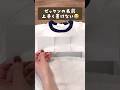 使ったアプリと商品は説明欄で↓ #保育園ママ#幼稚園ママ#プレママ#育児ハック#育児グッズ#入園準備#裁縫上手#ゼッケン#名前付け
