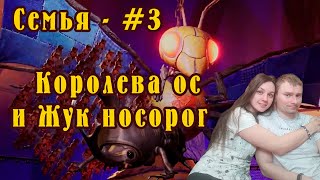 БЕЛКИ ПРОТИВ ОСИНОГО ГНЕЗДА ► It Takes Two #3