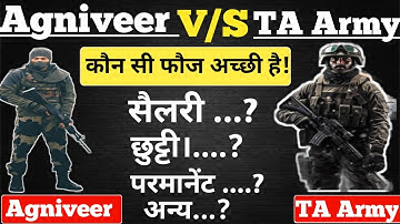 TA Army Vs Army Agniveer दोनों में क्या अंतर है कौन सी अच्छी है | Ta army bharti 2024 | #army bharti