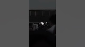 تلاوه خاشعه عبدالله الموسى