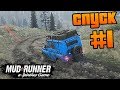 SpinTires: MudRunner - Прохождение карты "Спуск" - #1