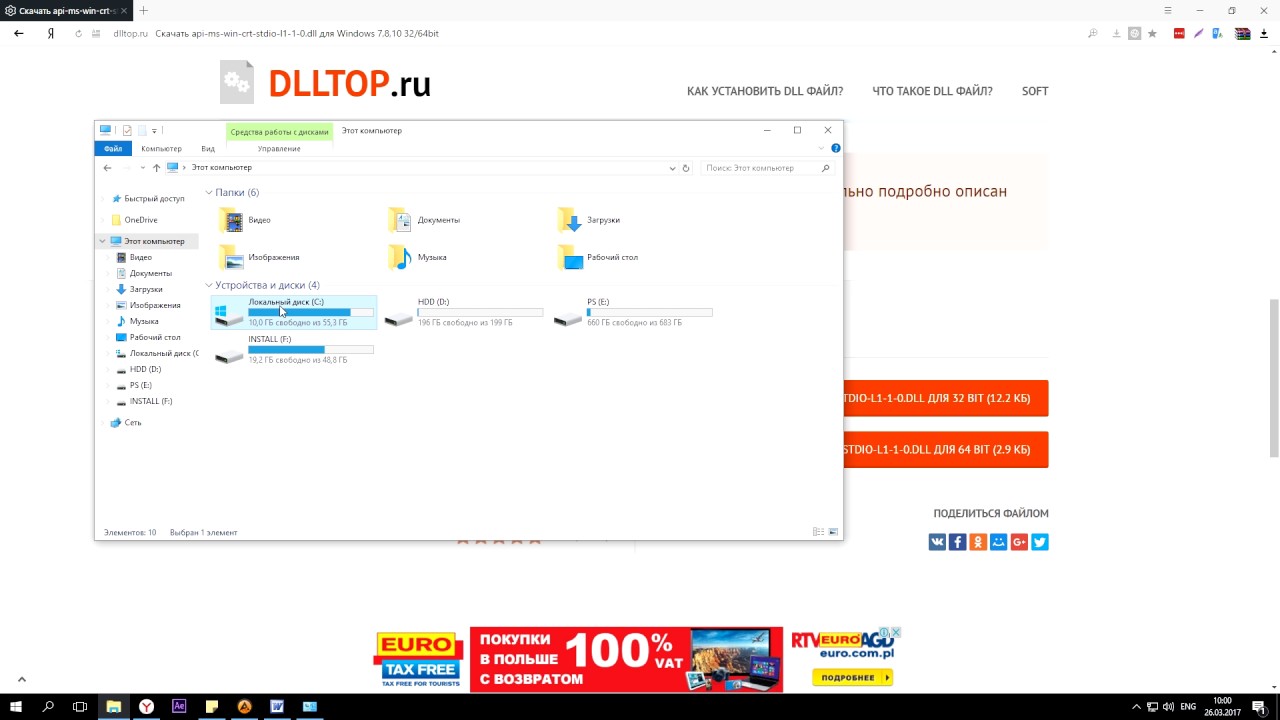  api ms win crt stdio l1 1 0 dll 