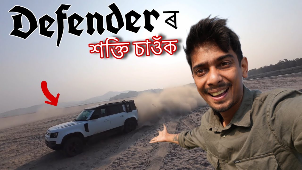 Supercars in North Guwahati - ব্ৰহ্মপুত্ৰ বালিত শক্তি চাওঁক 