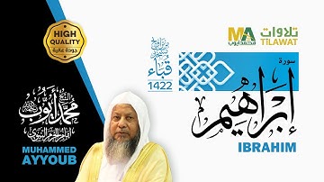سورة إبراهيم من تراويح مسجد قباء 1422 - الشيخ محمد أيوب