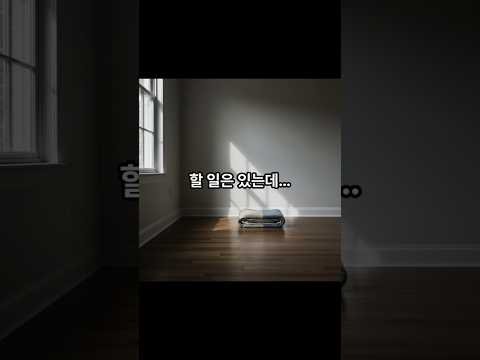 할 일은 있는데…