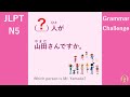 Jlpt n5 grammar which person is mr yamada learn japanese